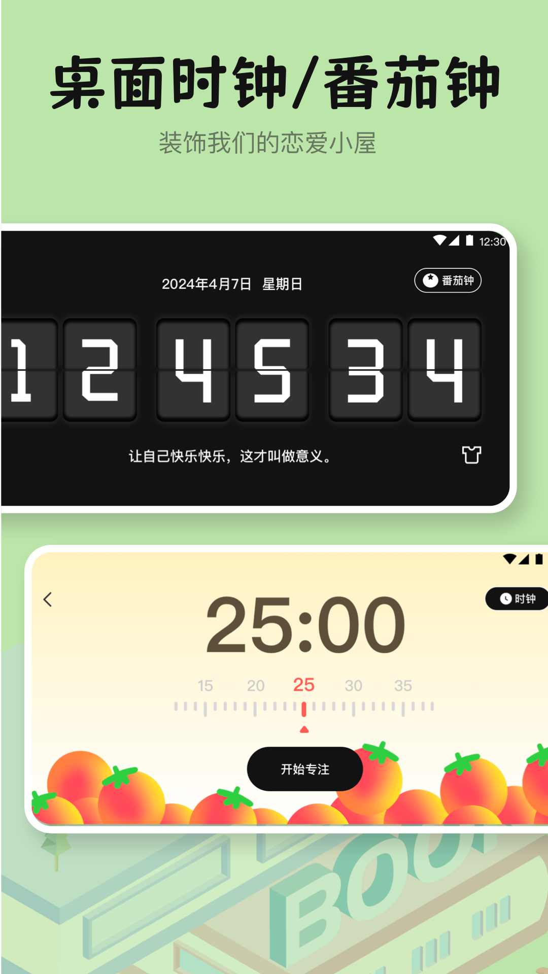 自習室學霸養(yǎng)成