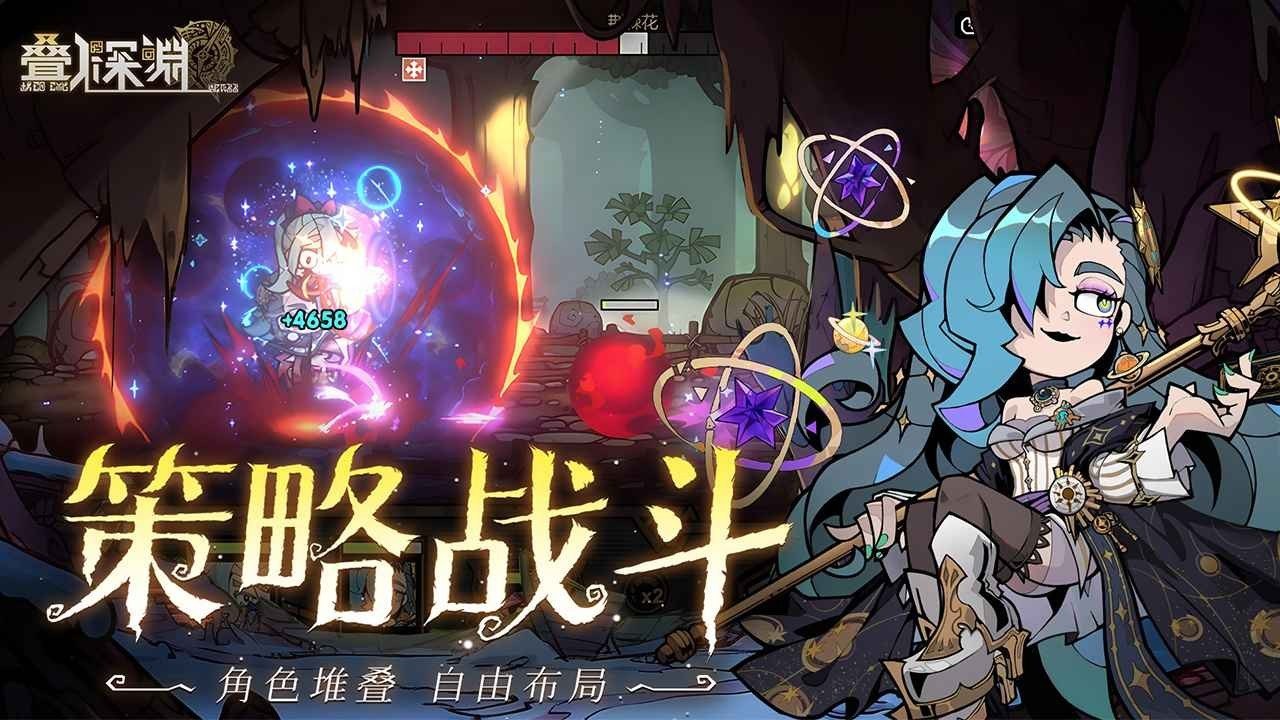 疊入深淵免費手機版