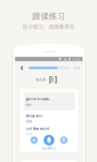英語音標app