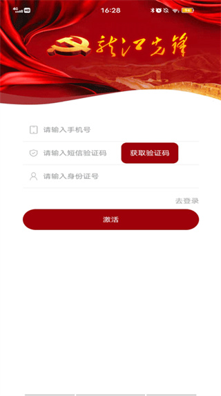 龍江先鋒