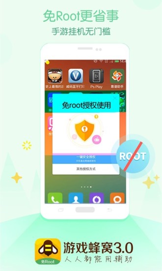 游戲蜂窩