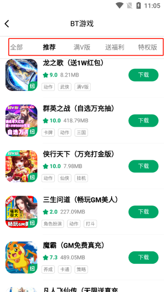 紐扣助手最新版