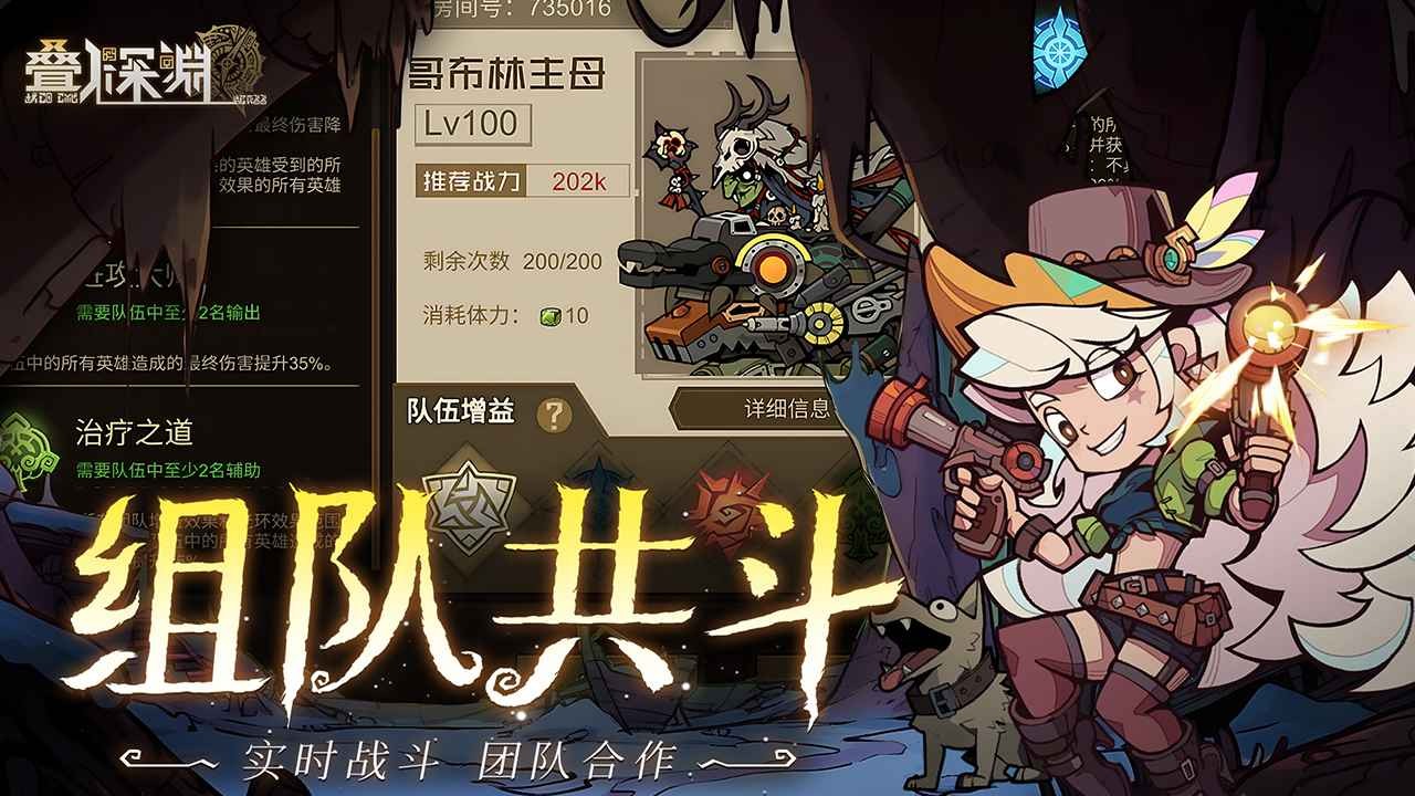疊入深淵免費手機版