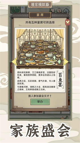 祖宗模擬器傳承折相思最新版