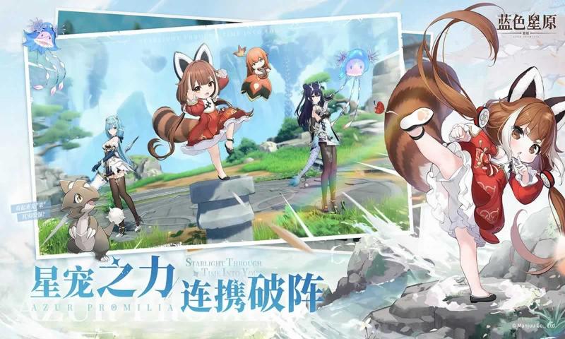 藍(lán)色星原旅謠國服