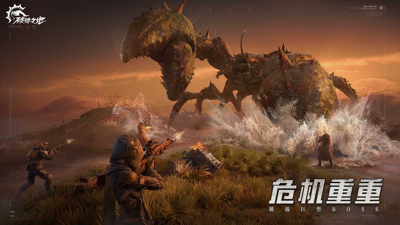 破碎之地官網(wǎng)手機(jī)版
