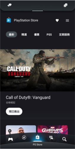 PlayStationAPP使用說明圖片3