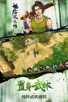 俠客風云傳修改器