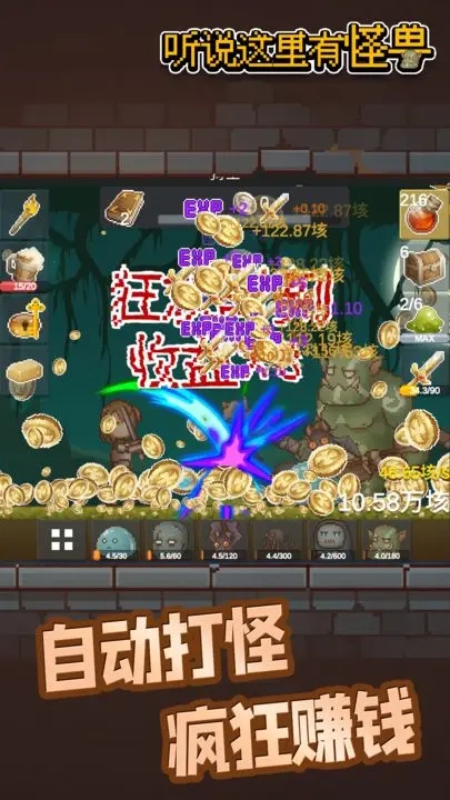 聽說這里有怪獸免廣告