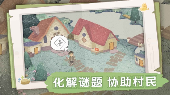 四季之春官方手機版