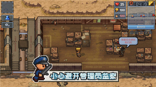 逃脫者困境突圍中文版