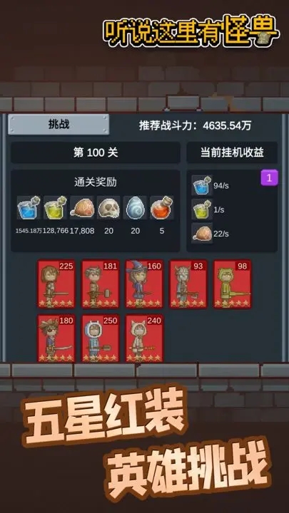 聽說這里有怪獸免廣告