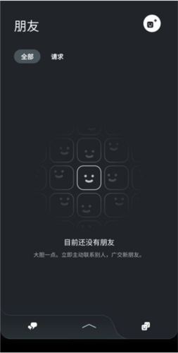 PlayStationAPP使用說明圖片4