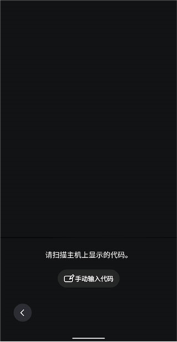 PlayStationAPP怎么掃碼登錄ps5圖片3