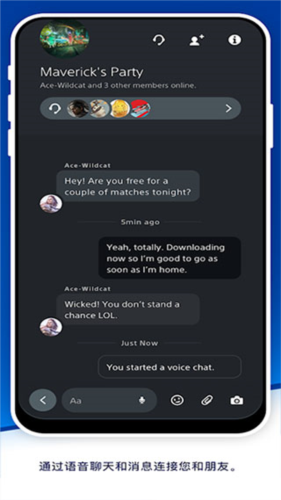 PlayStationAPP使用說明圖片5