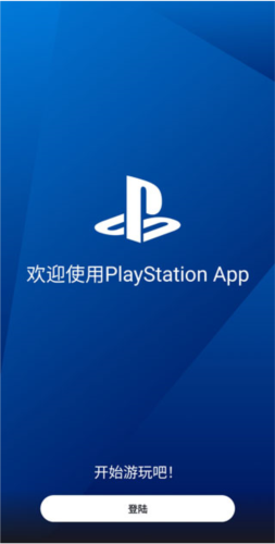 PlayStationAPP使用說明圖片2