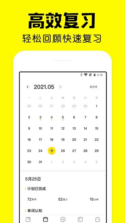 瘋狂背單詞app