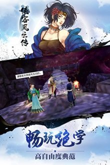 俠客風云傳修改器