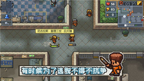逃脫者困境突圍中文版