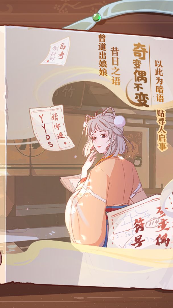 竹馬胭脂鋪正版
