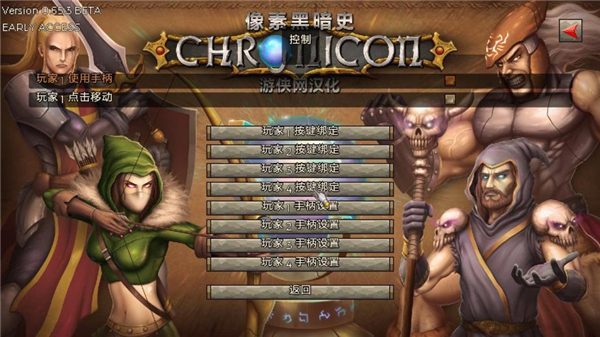 像素黑暗史修改器