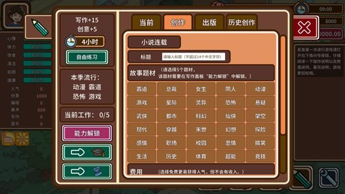 宅人傳說手機最新版