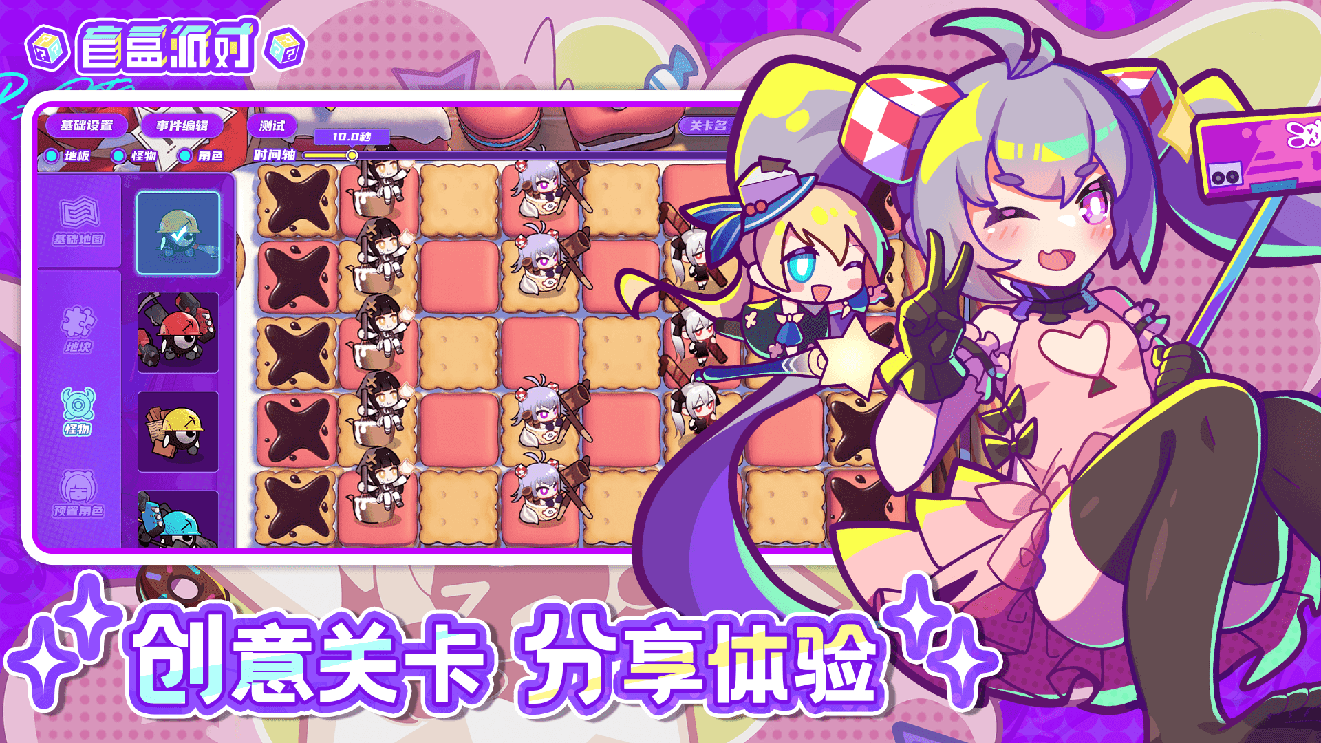 盲盒派對(duì)最新版