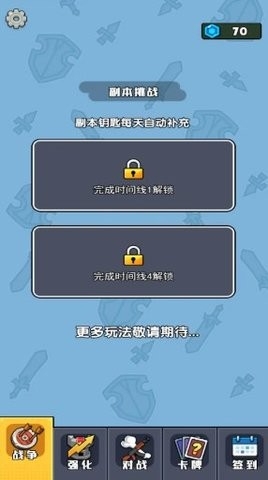 咸魚翻身大戰