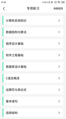 檸檬二級C語言
