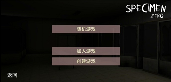 標本零中文版