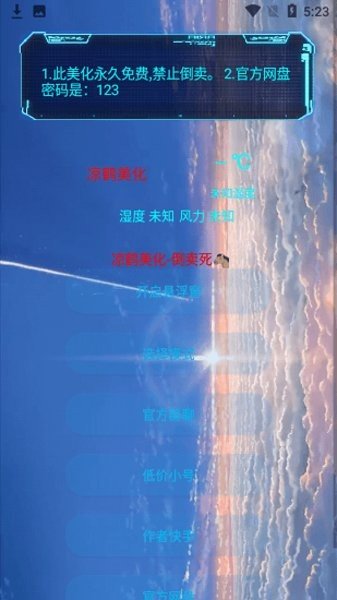 涼鶴美化包