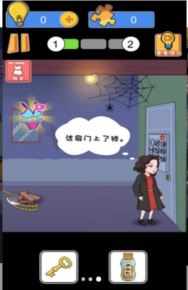 解謎密室冒險逃脫