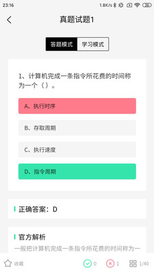 檸檬二級C語言