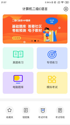 檸檬二級C語言