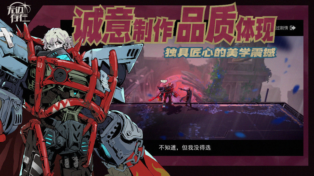 無邊存在手游官網(wǎng)版