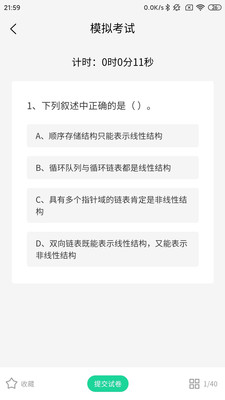 檸檬二級C語言