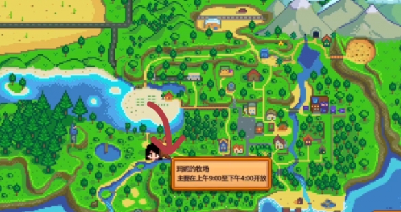 星露谷物語漢化版