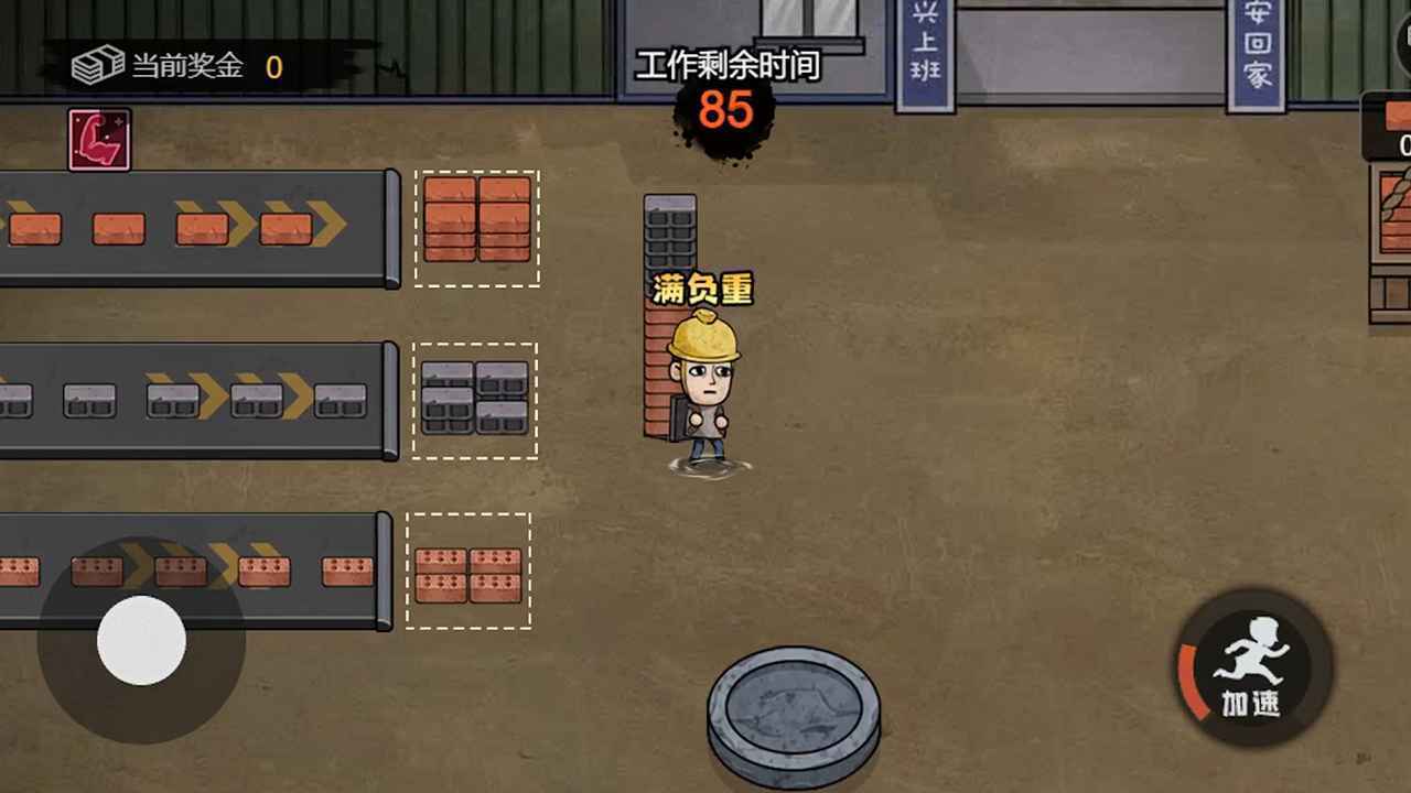 打工生活模擬器內(nèi)置菜單