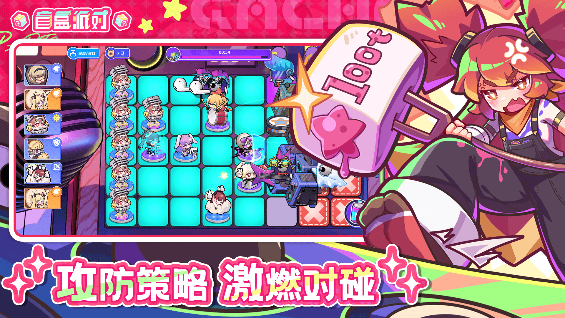 盲盒派對(duì)最新版