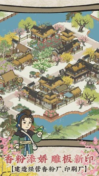 江南百景圖安卓版