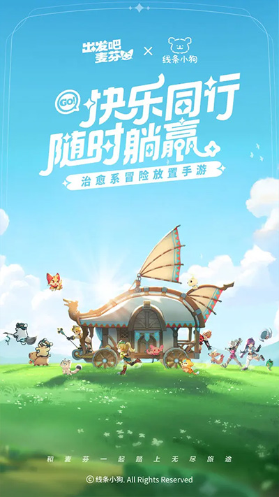 出發(fā)吧麥芬國際服