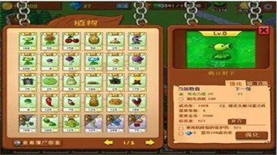 植物大戰(zhàn)僵尸社區(qū)版