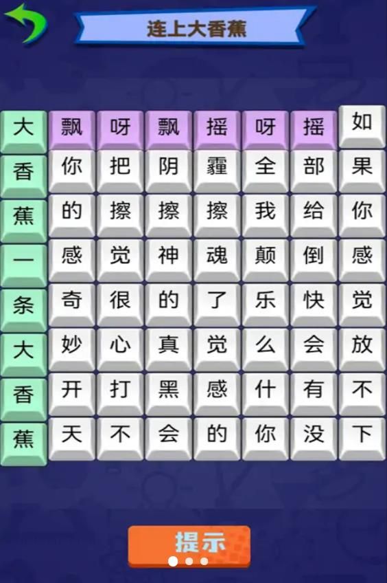 燒腦文字達人