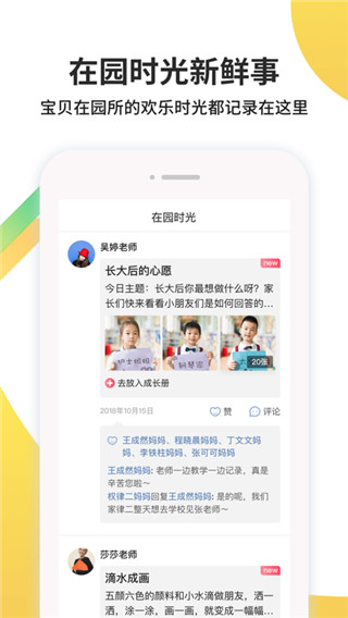 一起長大app
