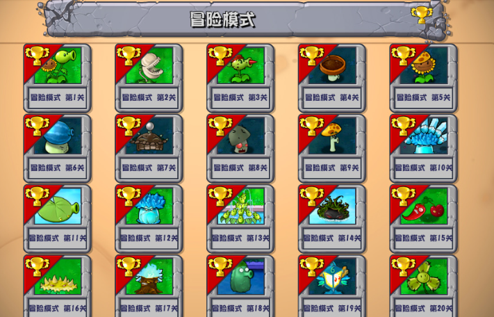 植物大戰僵尸雜交版修改器