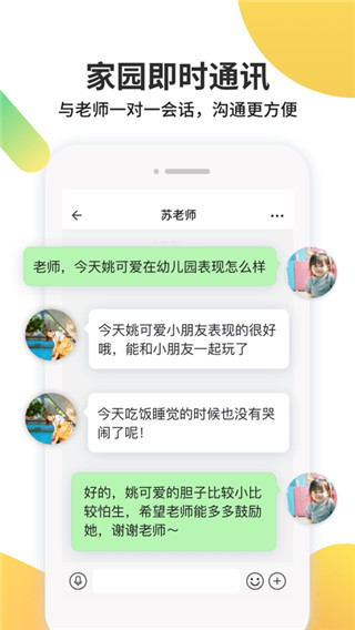 一起長大app
