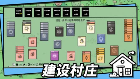 堆疊大陸中文版免廣告