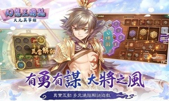 幻想三國志4