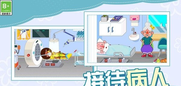 治愈大師