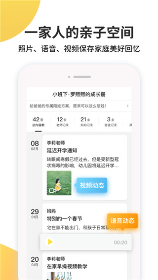 一起長大app